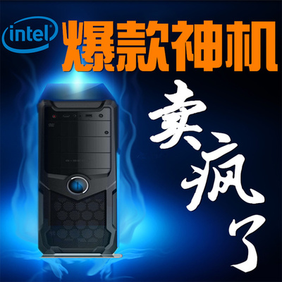 2015爆款四核組裝機 高性價比臺式電腦主機DIY全解析