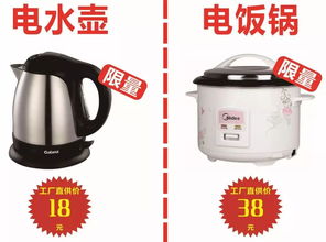 神木工廠直銷探秘 18元電熱水壺與讓人飆淚的家電價(jià)格